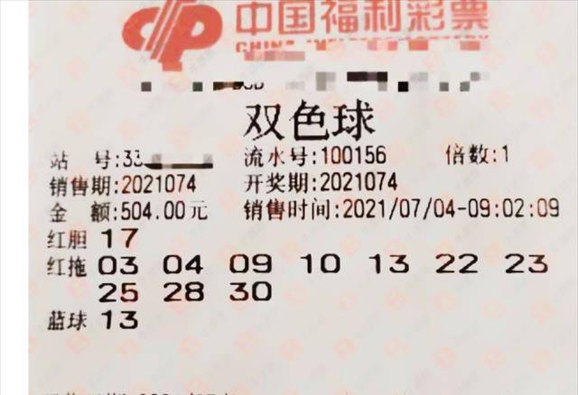 探索双色球2023066，数字背后的幸运与希望