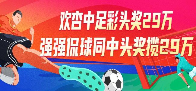 探索新浪竞彩足球彩票网，足球迷的数字乐园与理性投注指南