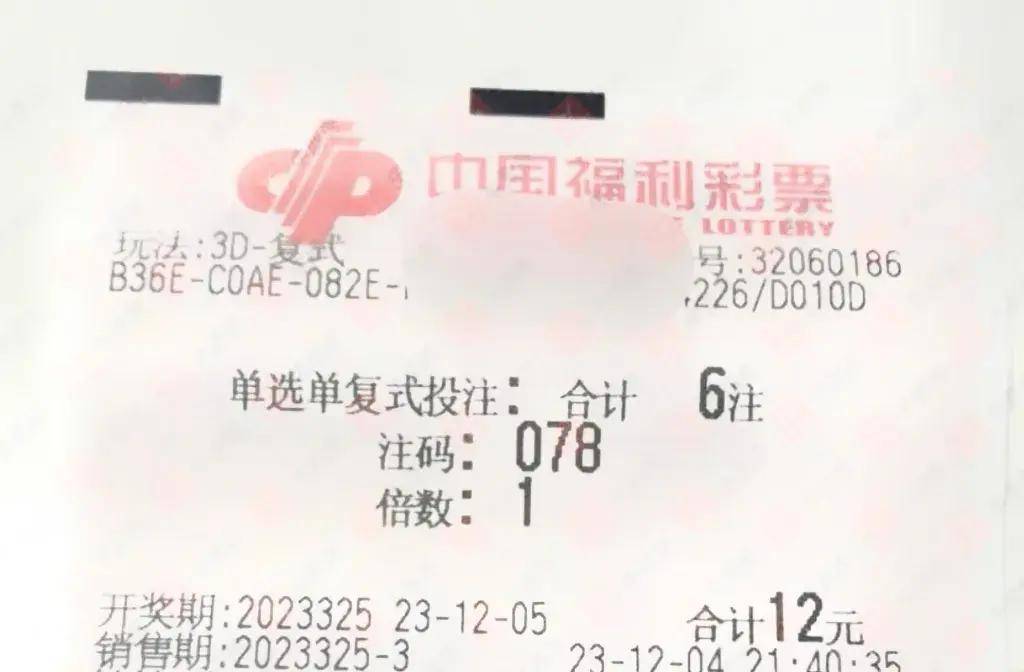 福利彩票2023151期中奖号码揭晓，梦想与现实的交汇