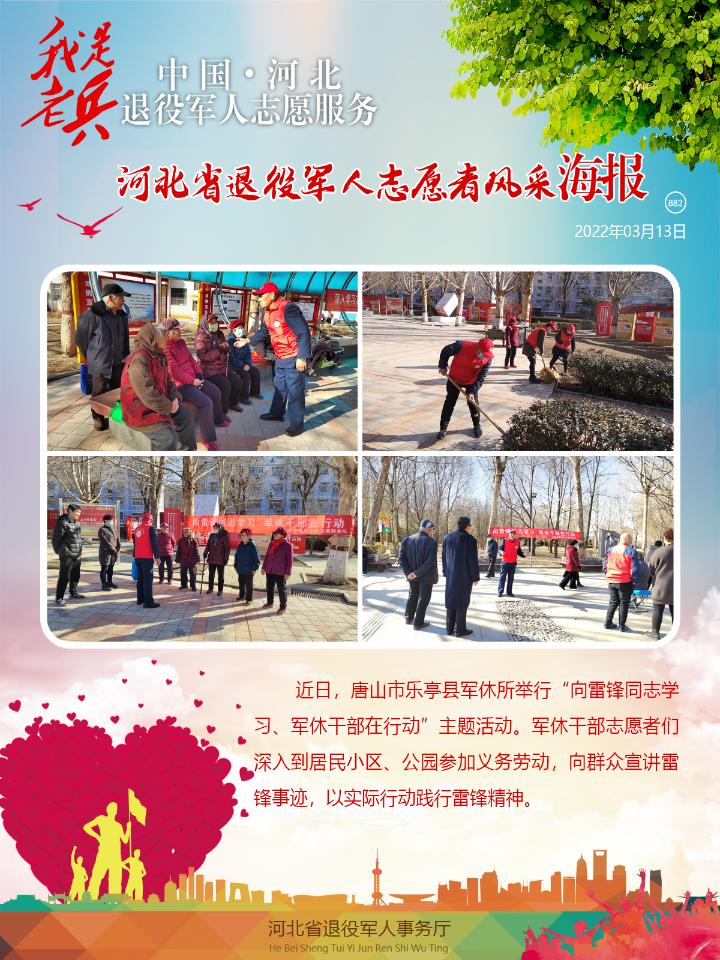燕赵风采，福利彩票网下的公益与梦想