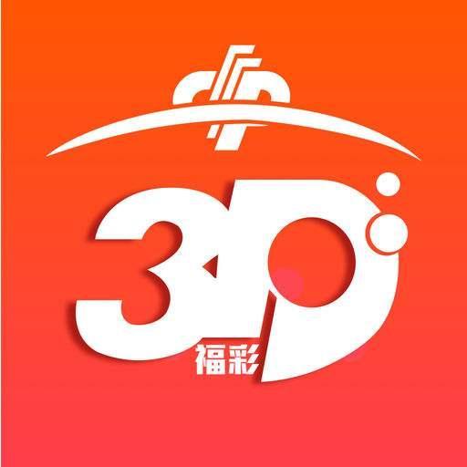 福彩3D今日开奖结果直播，揭秘幸运时刻的瞬间
