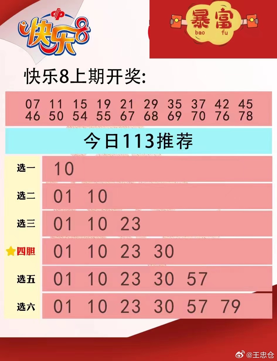 福彩快8，数字游戏中的幸运之选