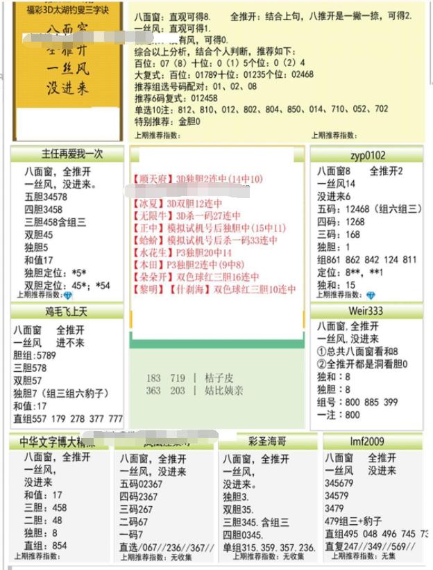 便民工作室，福彩3D字谜总汇的智慧之窗