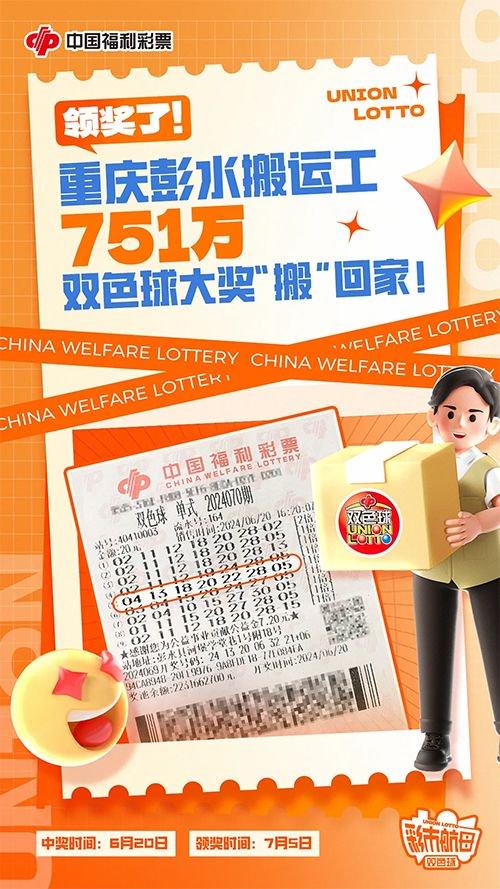今晚见证幸运，中国福利彩票双色球开奖揭秘