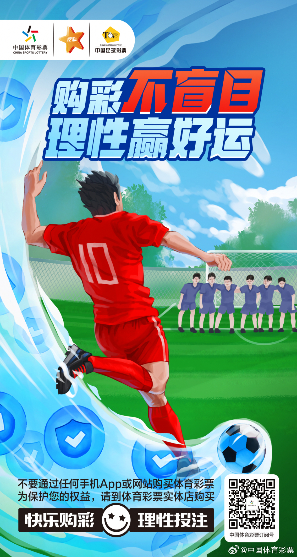 理性投注 第8页
