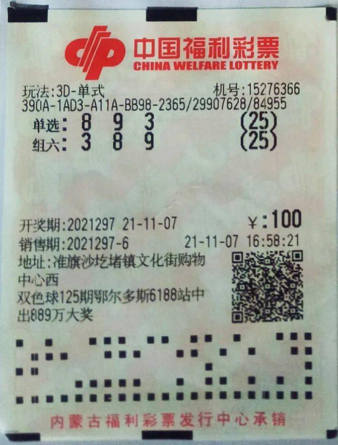 今日3D开奖号码开奖结果查询，揭秘数字背后的幸运与期待