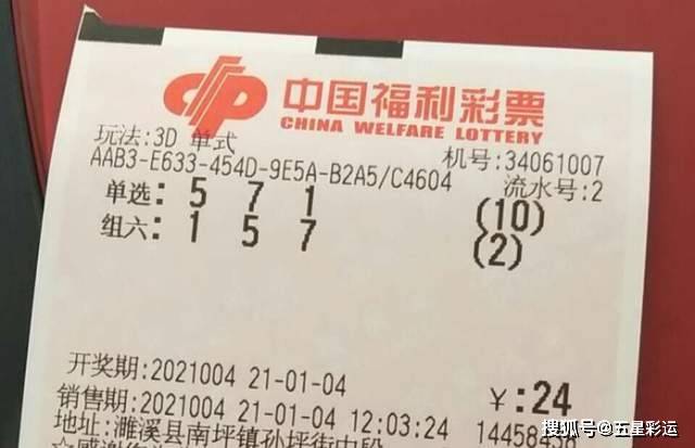 福彩3D排列三开奖结果查询，揭秘数字背后的幸运与智慧