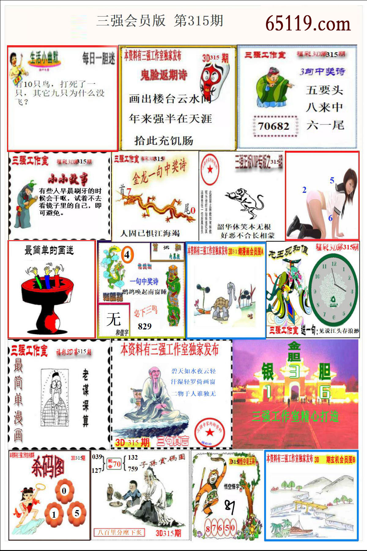天中图库3D图谜，探索数字世界的奇妙之旅