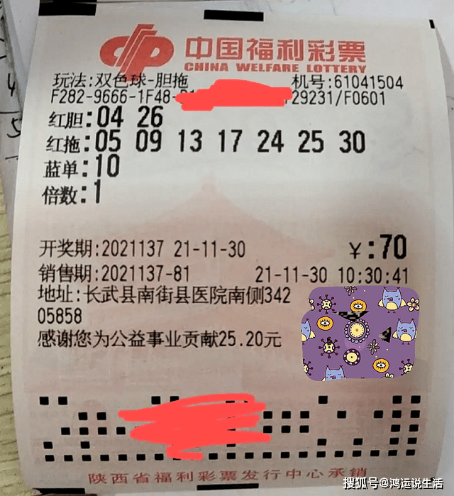 探索第130期双色球开奖结果，幸运的数字与生活的奇迹