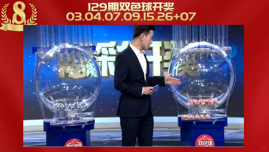 2022132期双色球开奖号码揭秘，幸运与希望的碰撞