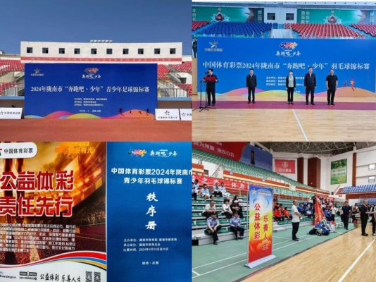 河北省体育彩票管理中心，公益与梦想的桥梁