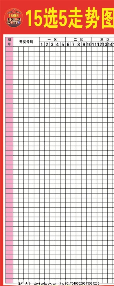 15选5走基本走势图，揭秘彩票背后的数字奥秘