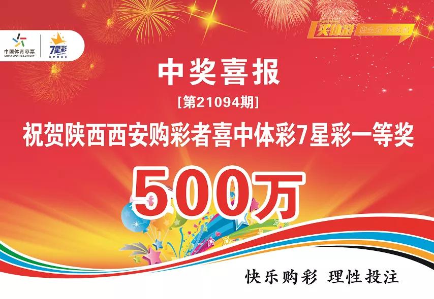 理性购彩 第8页
