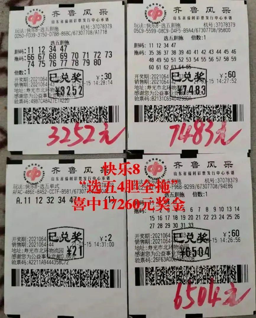 四川快乐12，揭秘开奖走势，共赏一定牛的奇迹