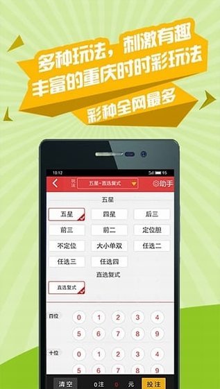 彩客网触屏版手机版，移动时代的彩票新体验