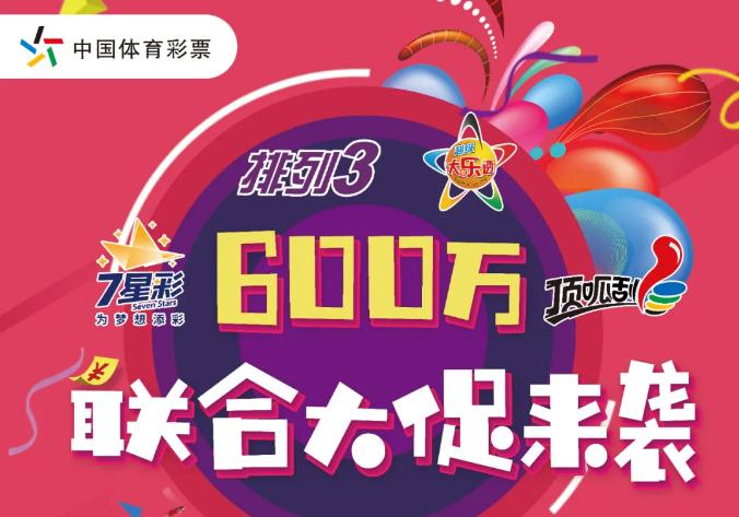 揭秘大乐透中奖详细表，从概率到策略的全面解析