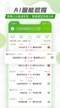 球探足球，即时比分的魅力与何甲联赛的独特性