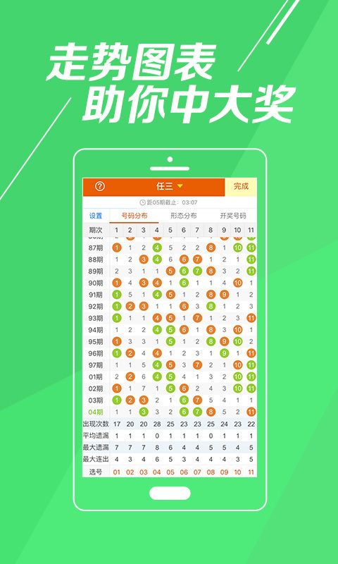 2045年新奥开奖，未来彩票的科技与人文融合展望新奥六开彩开奖结果2020
