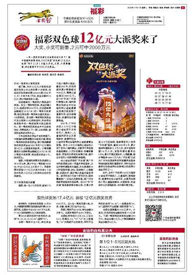 3D论坛，乐彩与彩票的智慧交汇