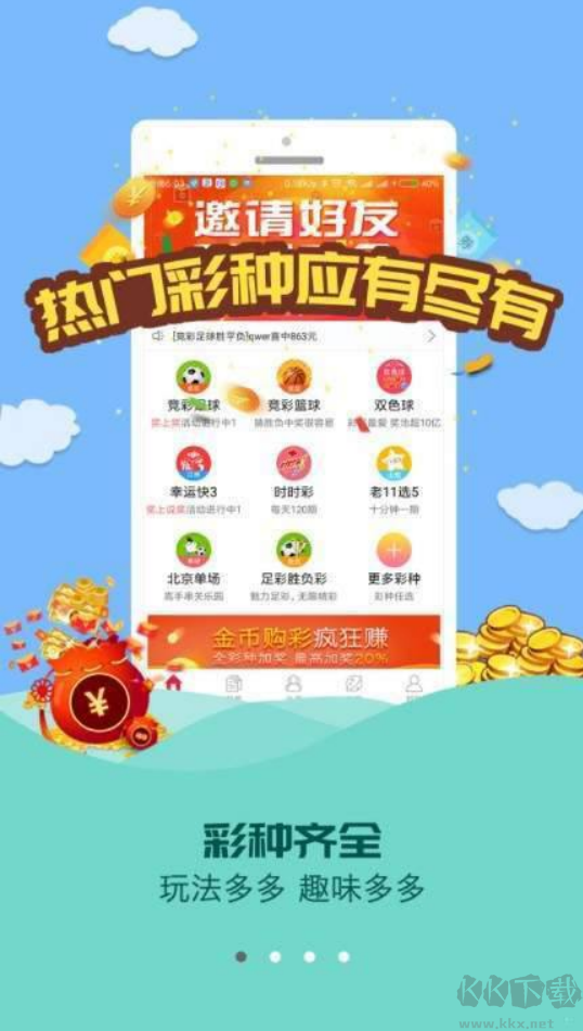 七星彩够力论坛，彩民的智慧交流平台