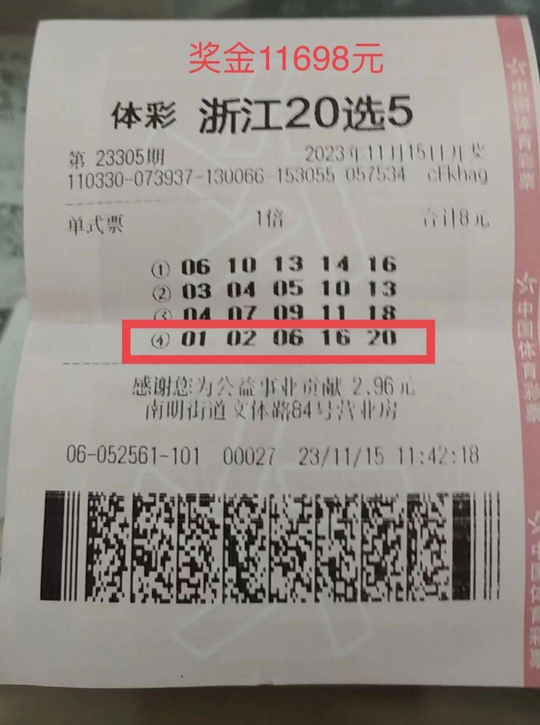 数字背后的幸运与希望