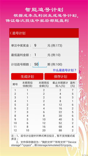 探索11选5前三万，解锁26组高效组合策略