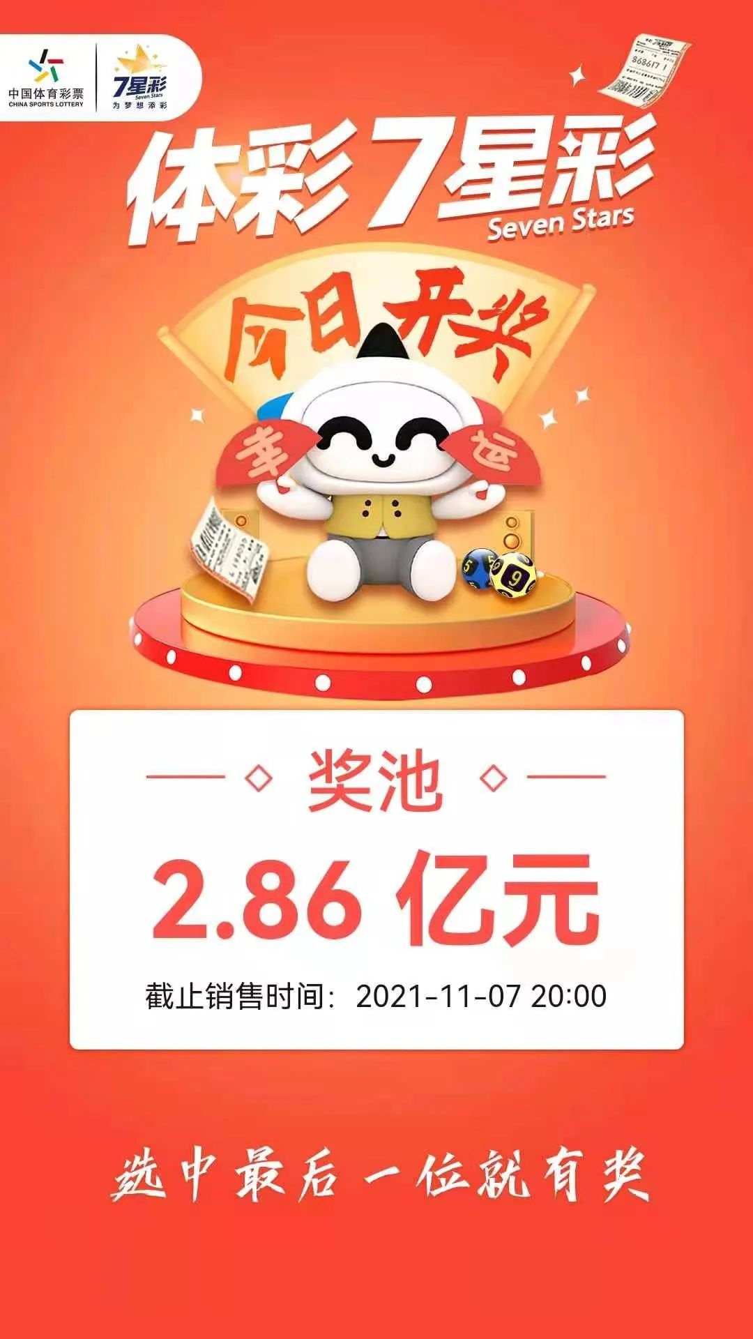澳门六开奖结果2043年今晚直播，揭秘背后的数字与机遇澳门开奖结果 开奖记录表01