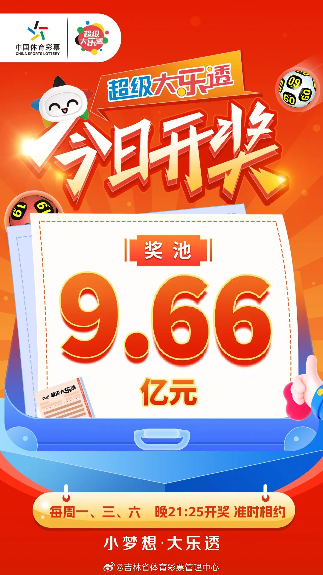 今晚一肖中特，揭秘彩票背后的数字游戏与心理博弈一肖中特今晚期期准