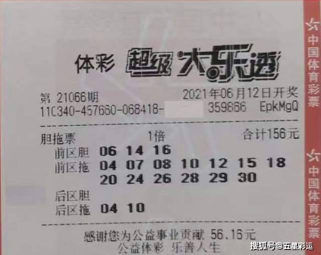 今日大乐透，揭晓最新晒票结果，共赴幸运之约