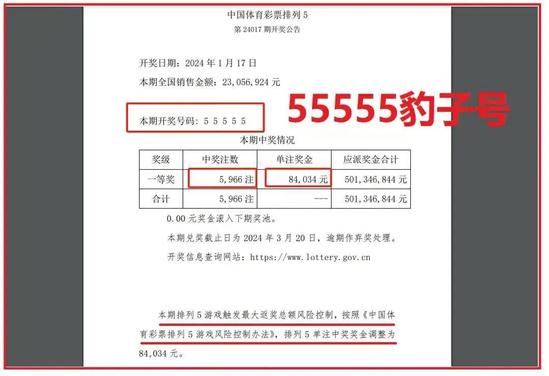 澳门六开彩开奖结果202，数字背后的文化与期待