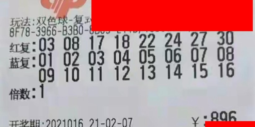 福彩双色球，理性预测与娱乐并存的奇妙之旅