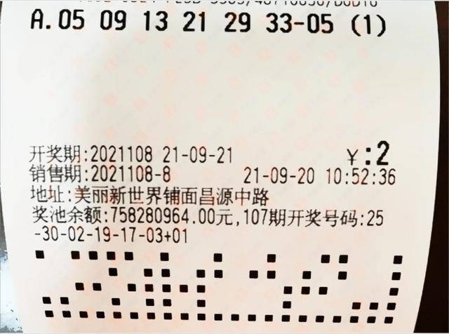 探索双色球2016056，数字背后的幸运与希望