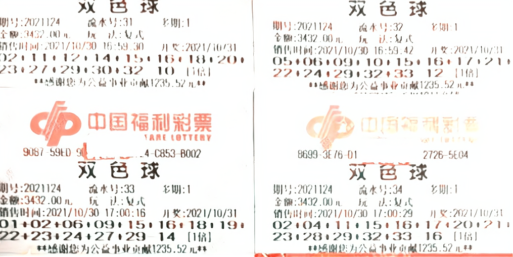 双色球2003期，梦想与现实的交织