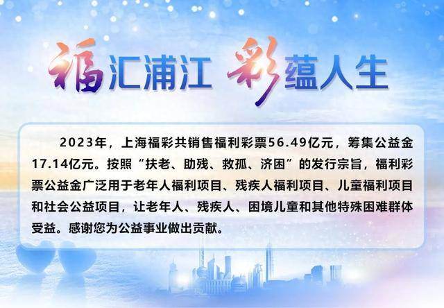 2023年双色球奖池金额揭秘，公益与梦想的汇聚