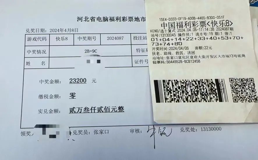 燕赵风采20选5，探寻河北彩民的幸运密码