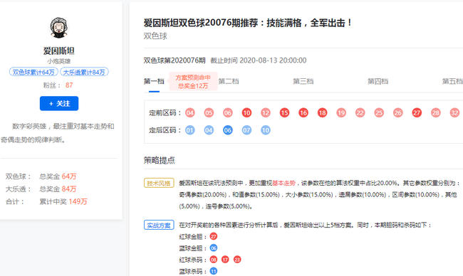探索中彩网双色球红蓝分布的奥秘