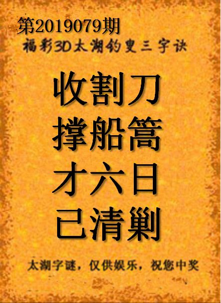 太湖字谜解释总汇，探寻江南水乡的智慧之光