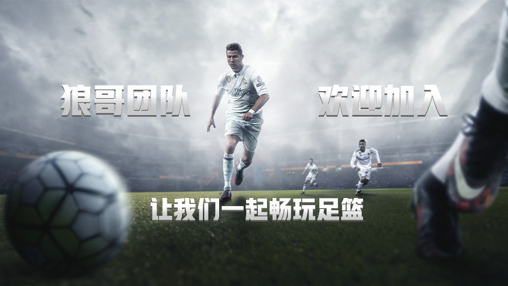 球探直播，解锁足球世界的无限可能