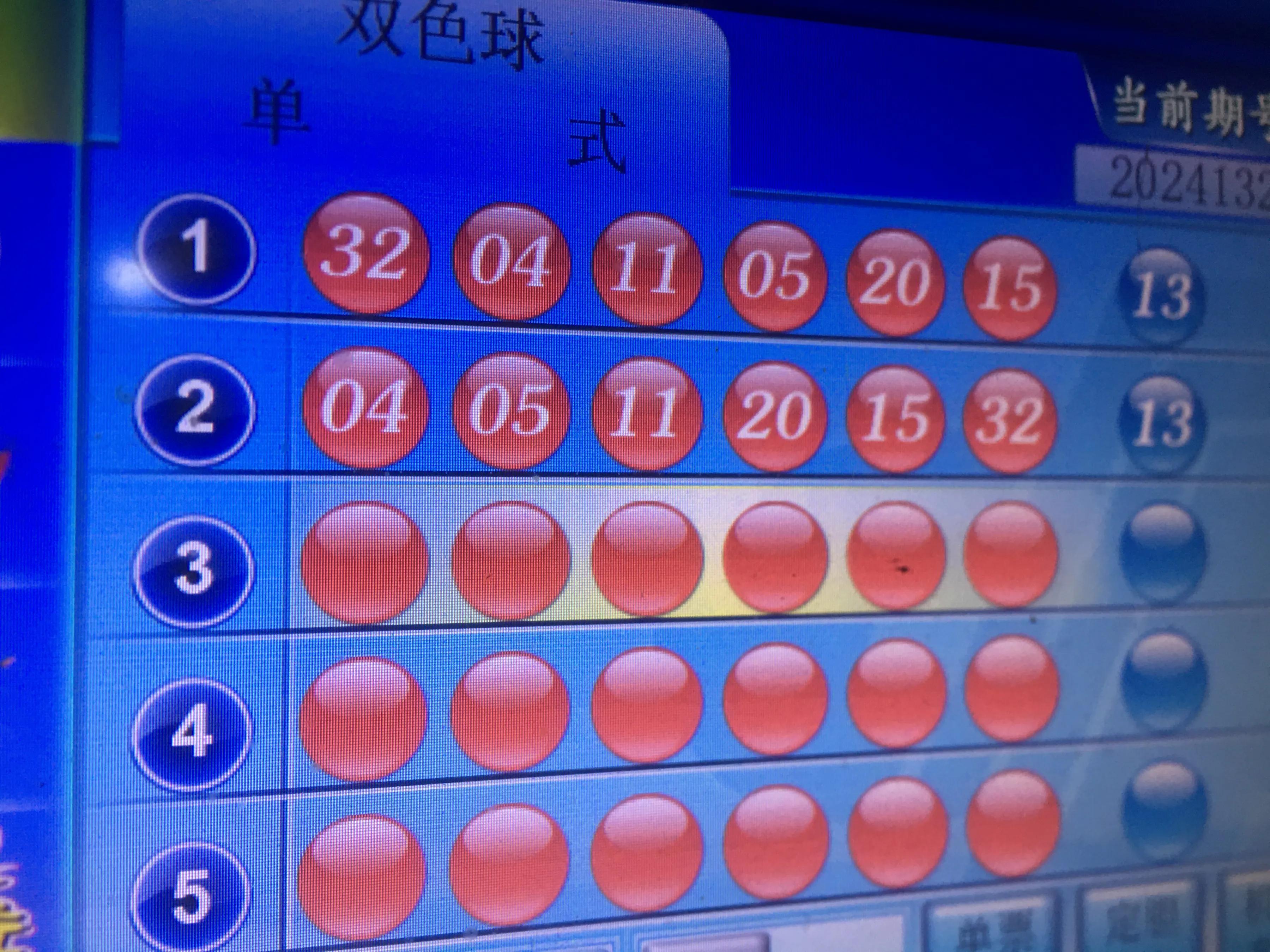 2018年双色球历史开奖结果回顾与查询指南
