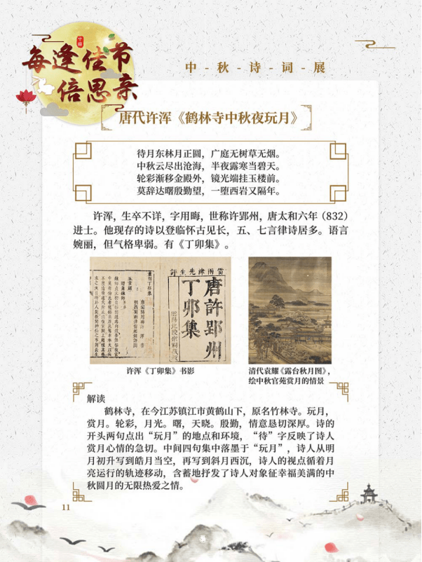 数字奥秘 第8页