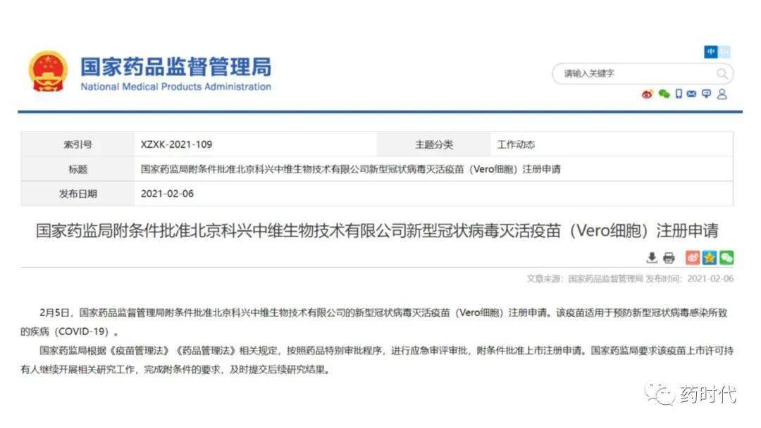 北京科兴最新动态，科研创新与疫苗安全并进，共筑全球健康防线