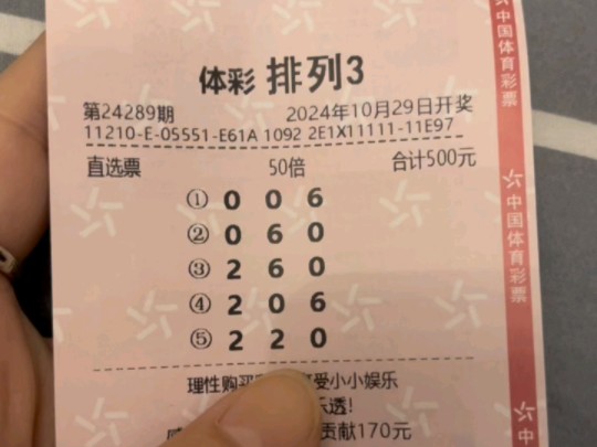 排列三精准预测，专家视角下的号码推荐策略