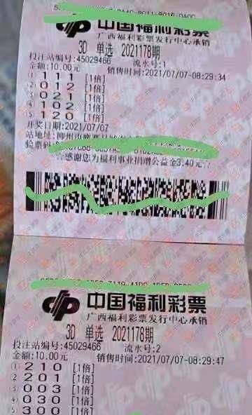 数字游戏 第8页