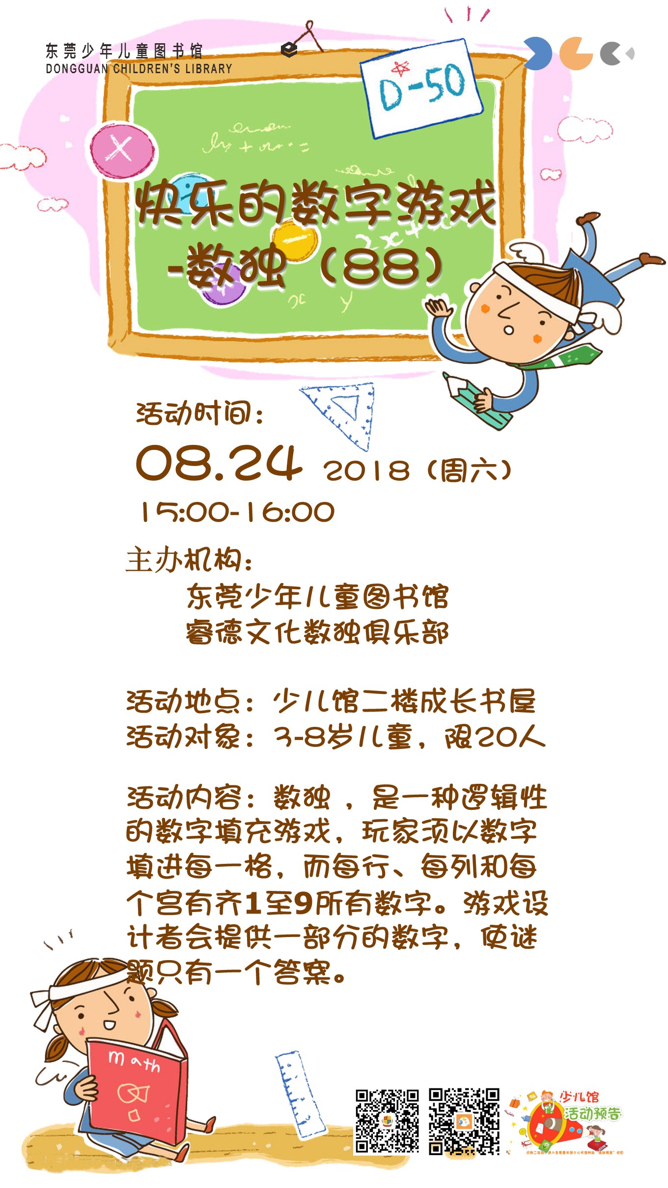 快乐83d之家，解锁数字游戏的奥秘与乐趣