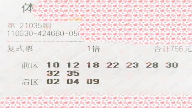 2021066期大乐透开奖结果揭晓，梦想与幸运的碰撞