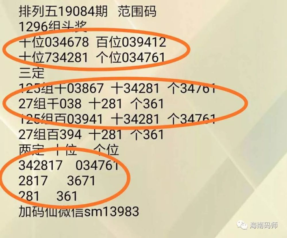 精准预测，四肖八码期期准精选资料心水