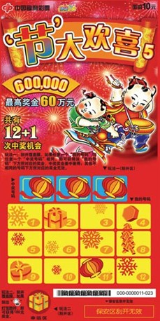天津福利彩票快乐十分的魅力与影响