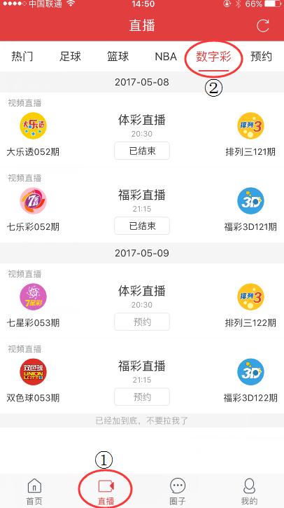 科技新风尚，手机直击现场直播开奖，尽享即时娱乐盛宴