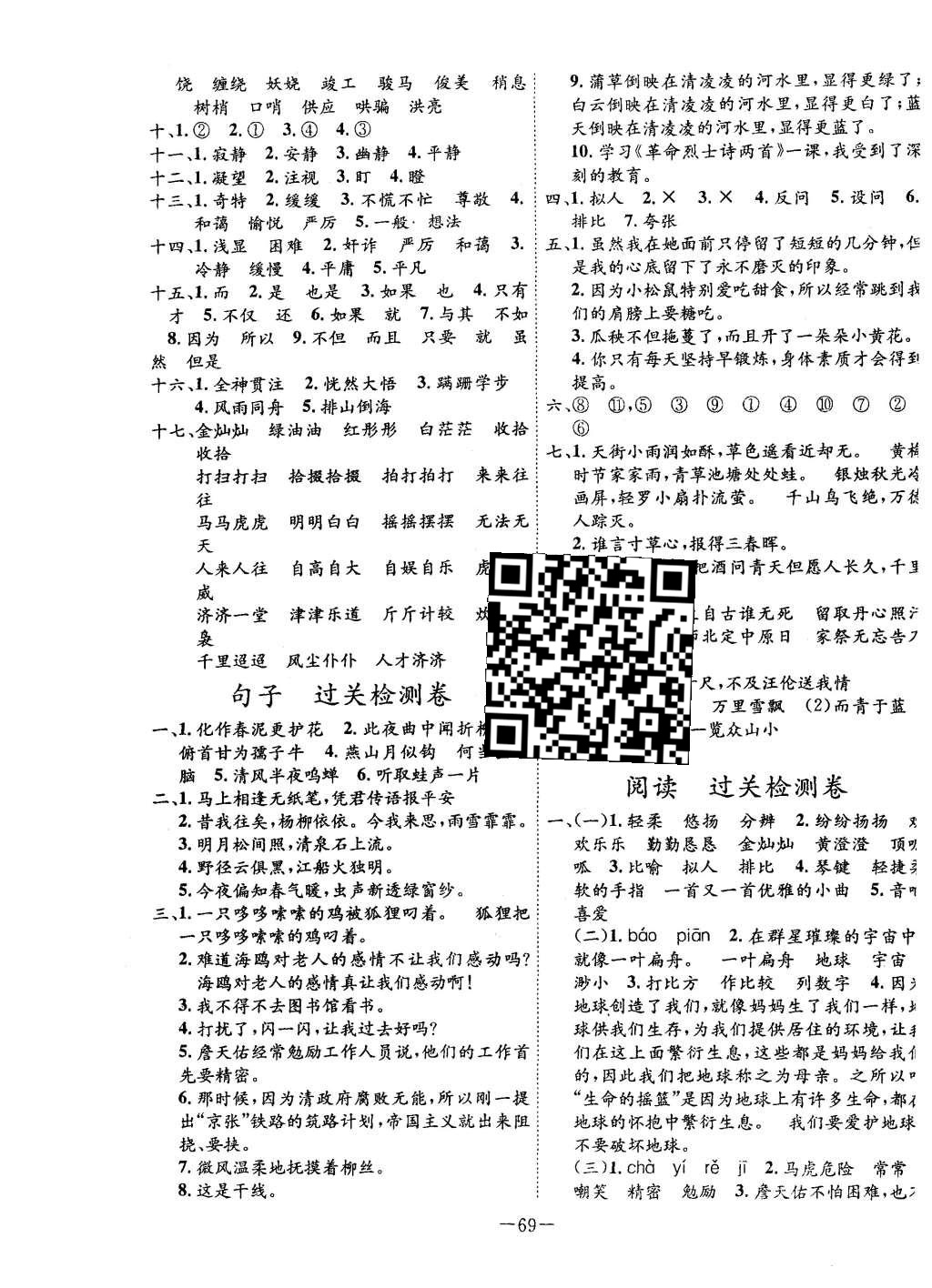 难字谜大全及答案100个挑战