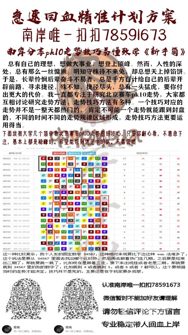 七乐彩在线选号，智慧与幸运的完美结合